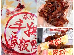 -郴州特产舜华临武鸭(郴州西站店)