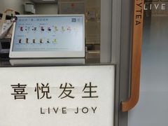 -喜茶(上海淮海中路渔阳里店)