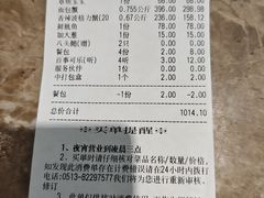 -七欣天香辣蟹火锅(海门解放中路店)