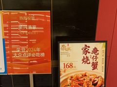 -荣兴酒家(徐家汇店)