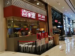 -喜家德虾仁水饺(华强天虹店)