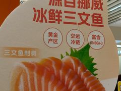 -争鲜回转寿司(东方银座店)