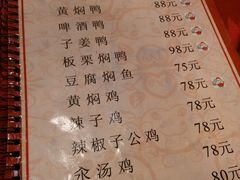 -王城醋血鸭老店