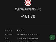 -番禺宾馆丽苑厅