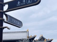 -峨眉山风景名胜区