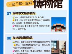 -吉林市博物馆