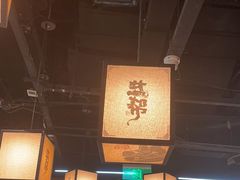 -大盐帮川菜馆(长楹天街店)