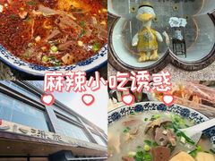 -小潘记鸭血粉丝汤