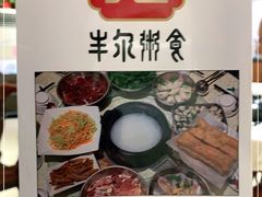-丰尔粥食·粥底火锅·桑拿鸡(大良总店)