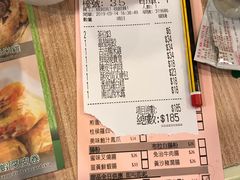 账单-添好运点心专门店(中环IFC店)