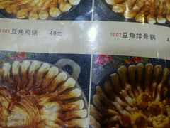 -华盛园卷子王农家菜水库鱼