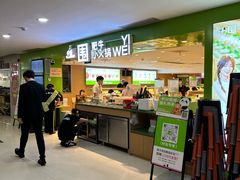 -一围肥牛肉小火锅(佳兆业广场店)