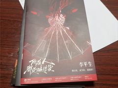 -剧狐剧本杀(徐汇1号店)