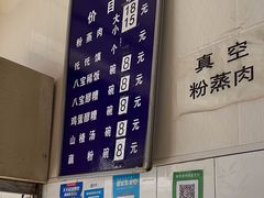 -杨家粉蒸肉(洒金桥店)