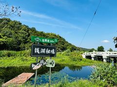 -东钱湖旅游度假区