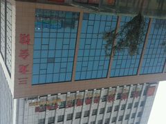 -璐法式铁板烧(滏东总店)