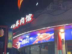 -地摊风云龙虾烧烤铺(润和国际店)