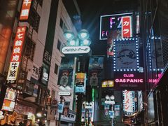 -涩谷区