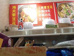 -海关荤豆花(洋河一路店)
