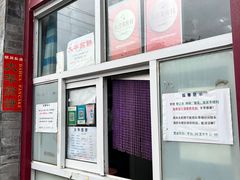 -大华煎饼(交道口北剪子巷店)