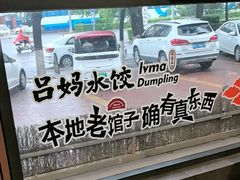 -祥福村