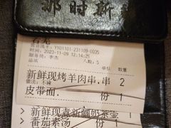 -那时新疆·若羌(经纬汇店)