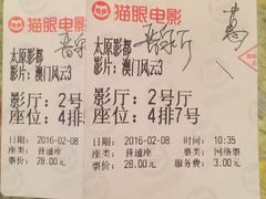 -太原影都(激光MAX影院)