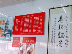 菜单-老赵面店(大西路店)