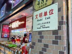 -上海全国土特产食品商场(淮海中路店)
