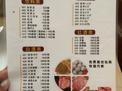 菜单-陈记顺和潮汕牛肉火锅(韩江路店)