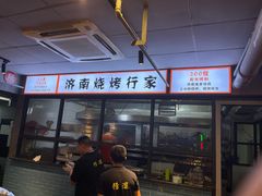 门面-清真·老金烧烤(舜华南路店)