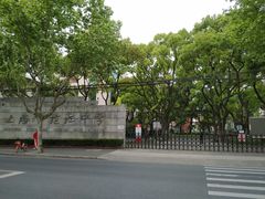 -上海市控江中学