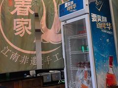 -春家·非遗手工小吃(徐汇万科广场店)