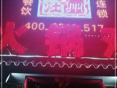 -成老灶火锅鸡(高东街店)