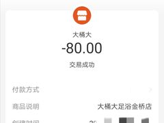 -大桶大足浴(金桥店)