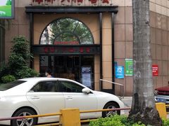 -海都六福酒家(世博广场店)