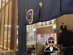 -沼津港精致料理·寿喜烧·烧鸟(青浦宝龙广场日料榜单店)