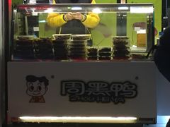 -周黑鸭(深圳罗湖区东门九龙城店)