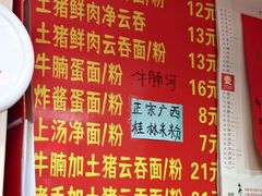 -洋城面店(荔塱农副产品综合批发市场店)