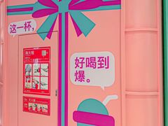 -gleeglee乐溢亦茶(合生汇店)