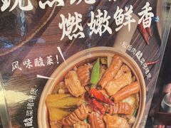 -捞王猪肚鸡火锅(昆山店)