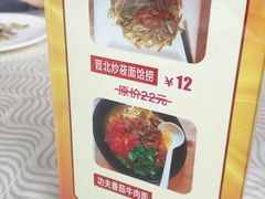 -唐晋人家(源深路店)