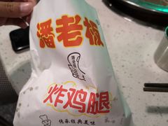 -潘老板炸鸡(河西万达店)