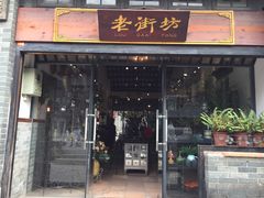 -黄埔古港