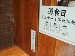 -独食火锅·半米屋台(直营总店)