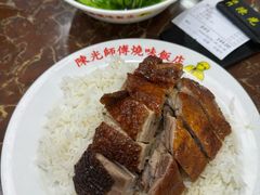 -陈光记烧腊店(罗保博士街店)