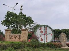 -大嶝英雄三岛战地观光园