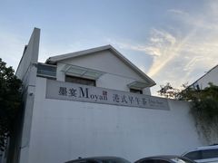 -墨宴(西洋湖店)