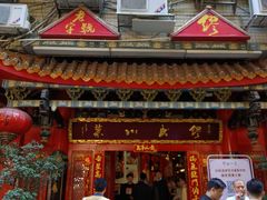门面-缪氏川菜(丰盛町店)