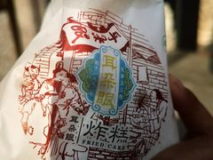 -耳朵眼炸糕(鼓楼店)